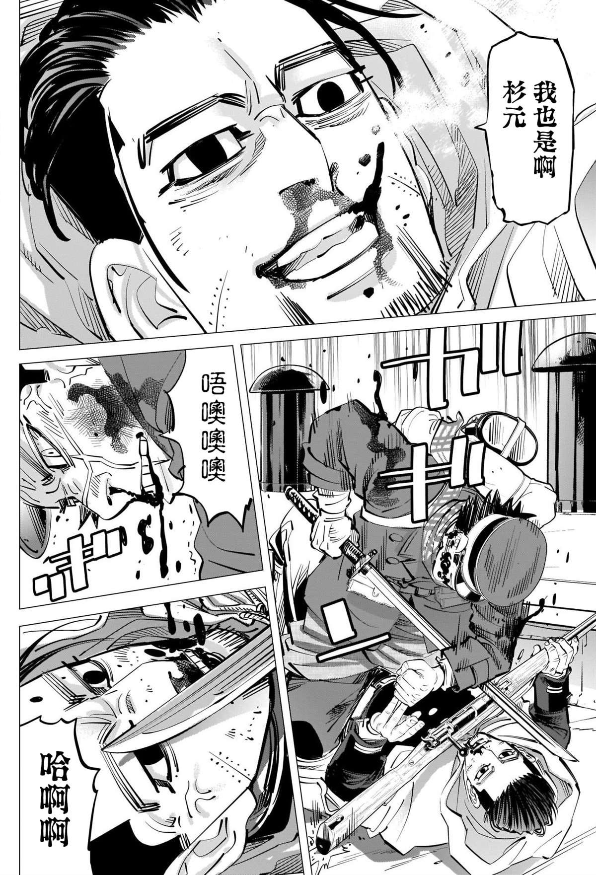 第309话 血迹斑斑