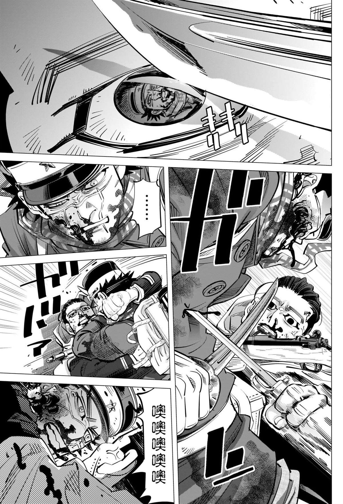 第309话 血迹斑斑