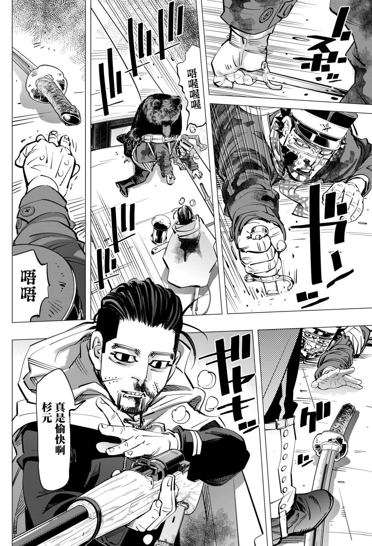 第309话 血迹斑斑