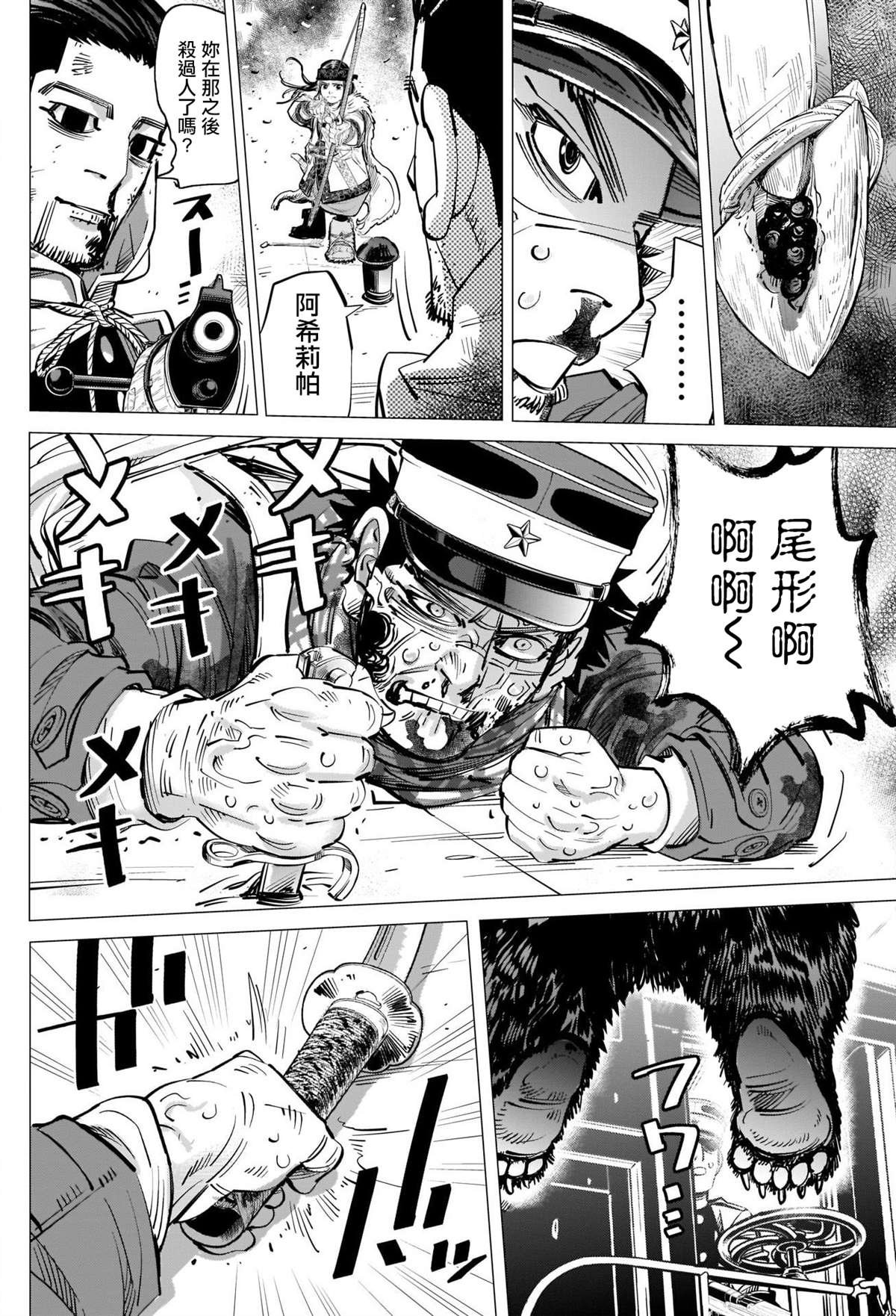 第309话 血迹斑斑