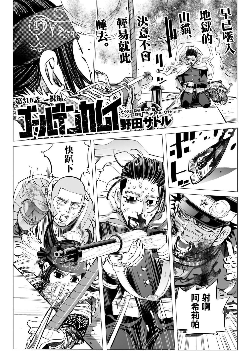 第310话 祝福