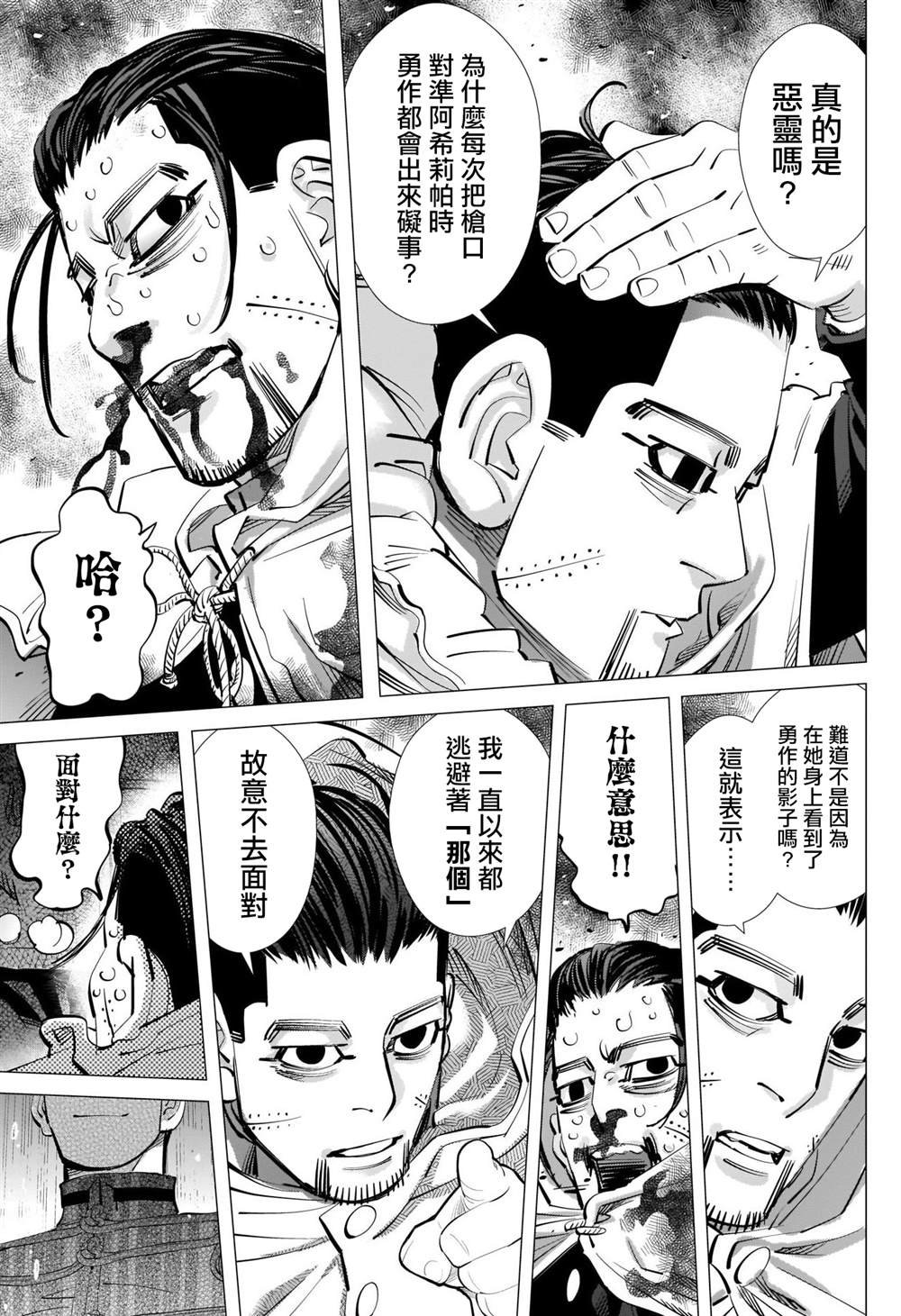第310话 祝福