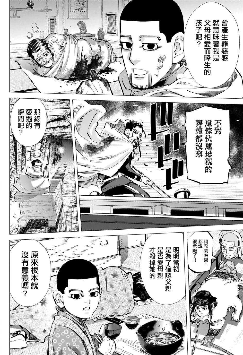 第310话 祝福