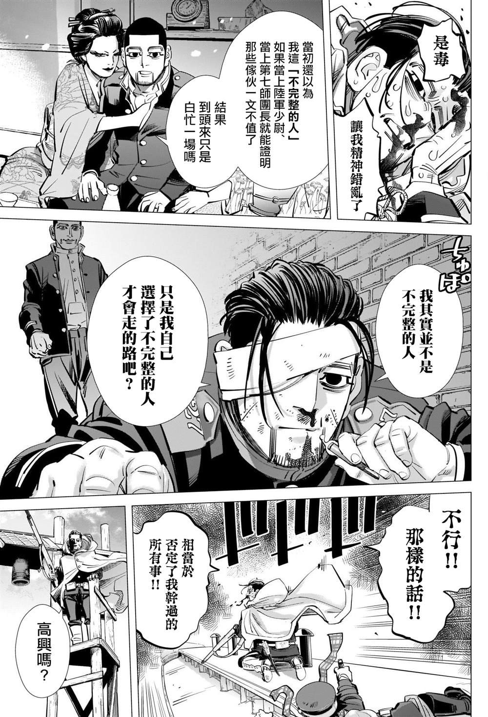 第310话 祝福
