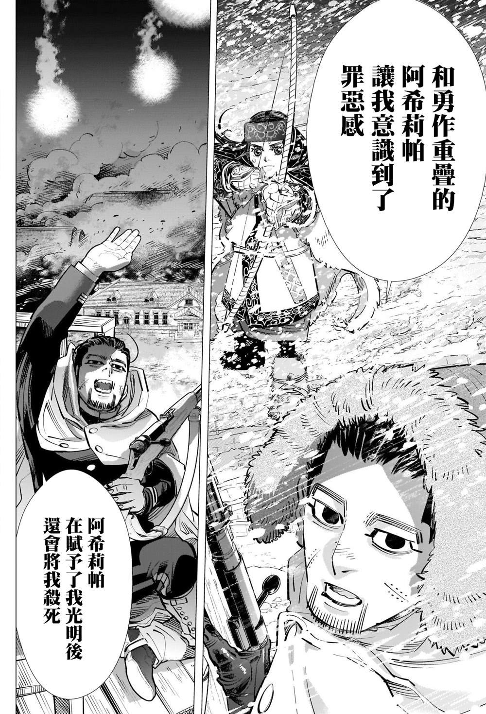 第310话 祝福