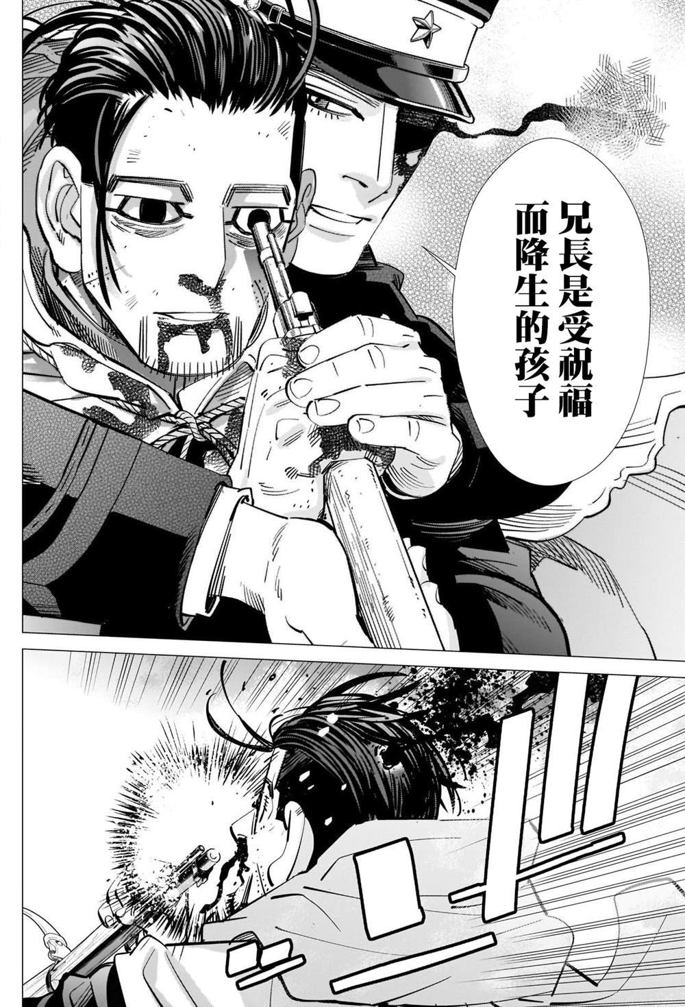 第310话 祝福