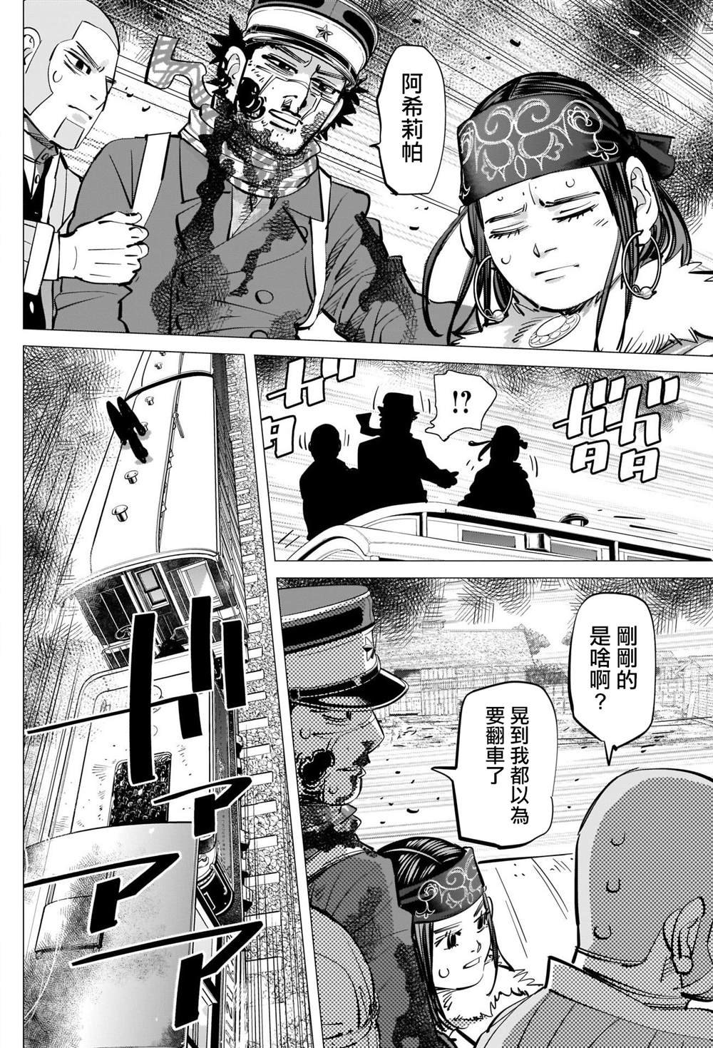 第310话 祝福