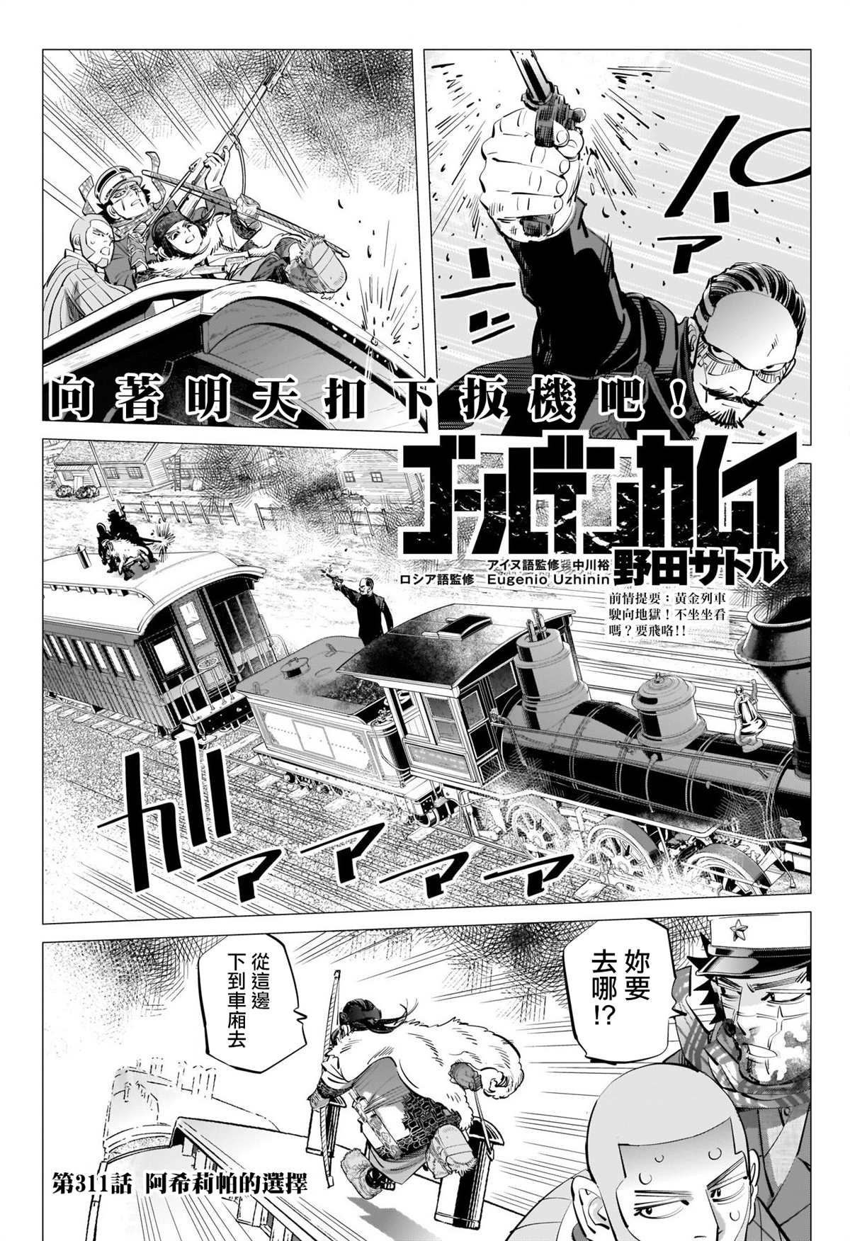 第311话 阿希莉帕的选择