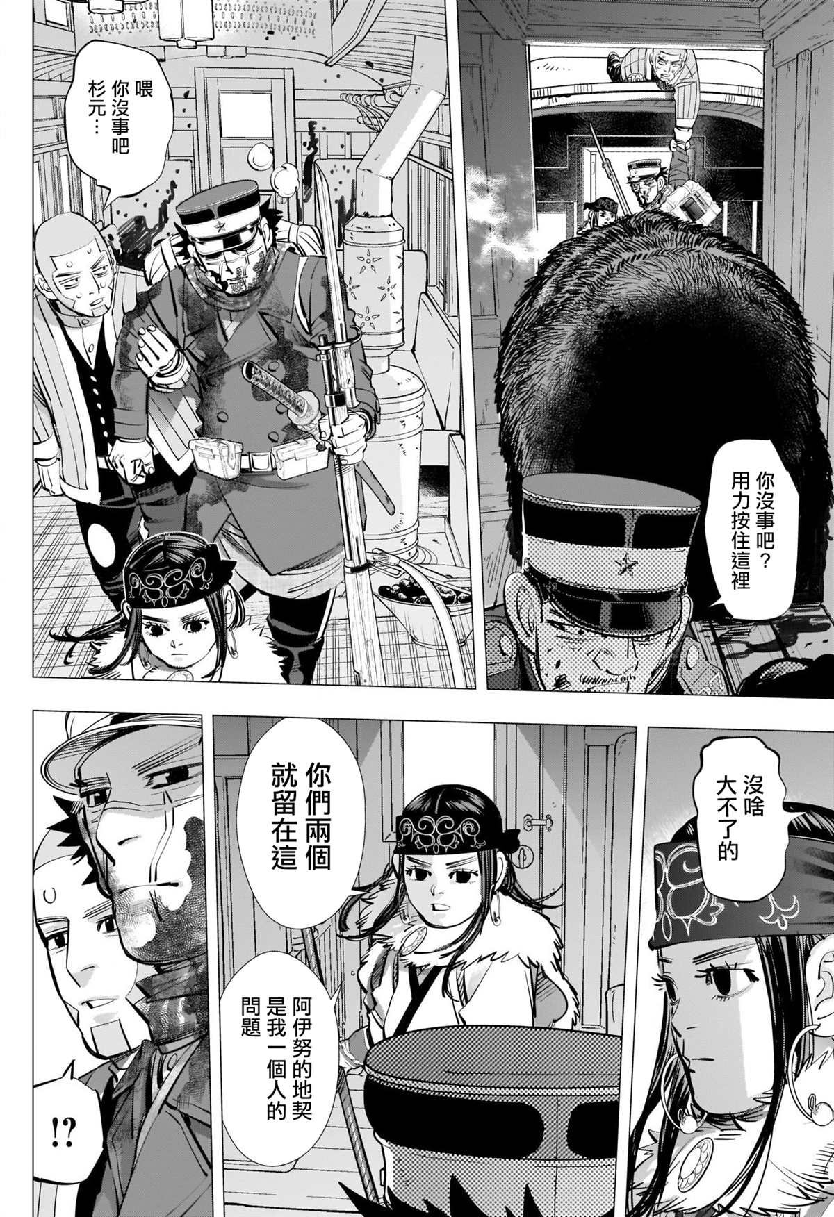 第311话 阿希莉帕的选择