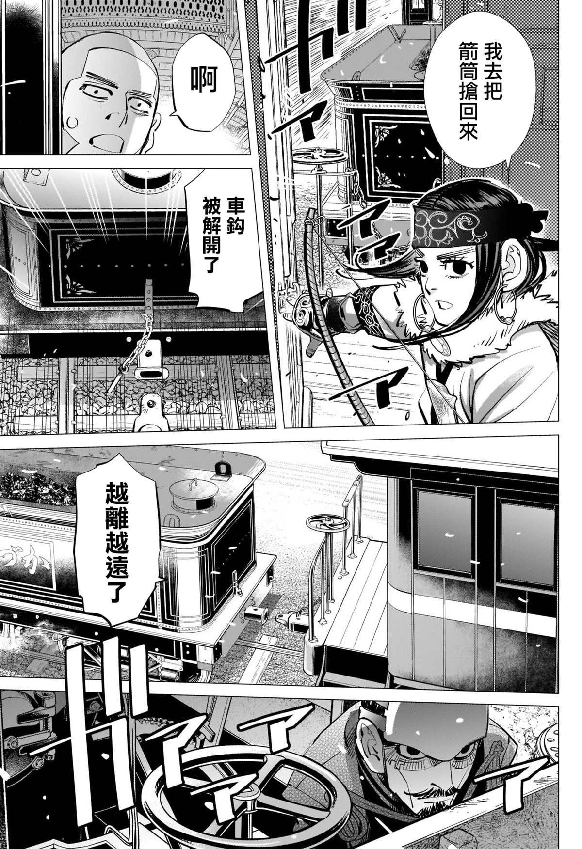 第311话 阿希莉帕的选择