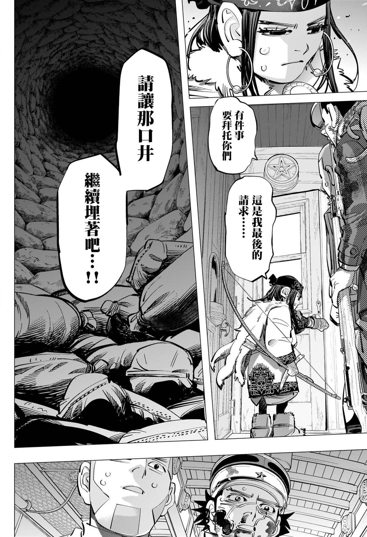 第311话 阿希莉帕的选择