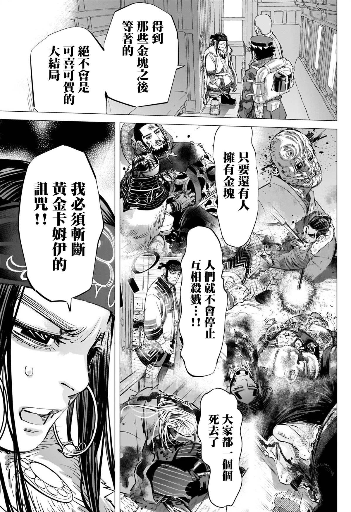 第311话 阿希莉帕的选择
