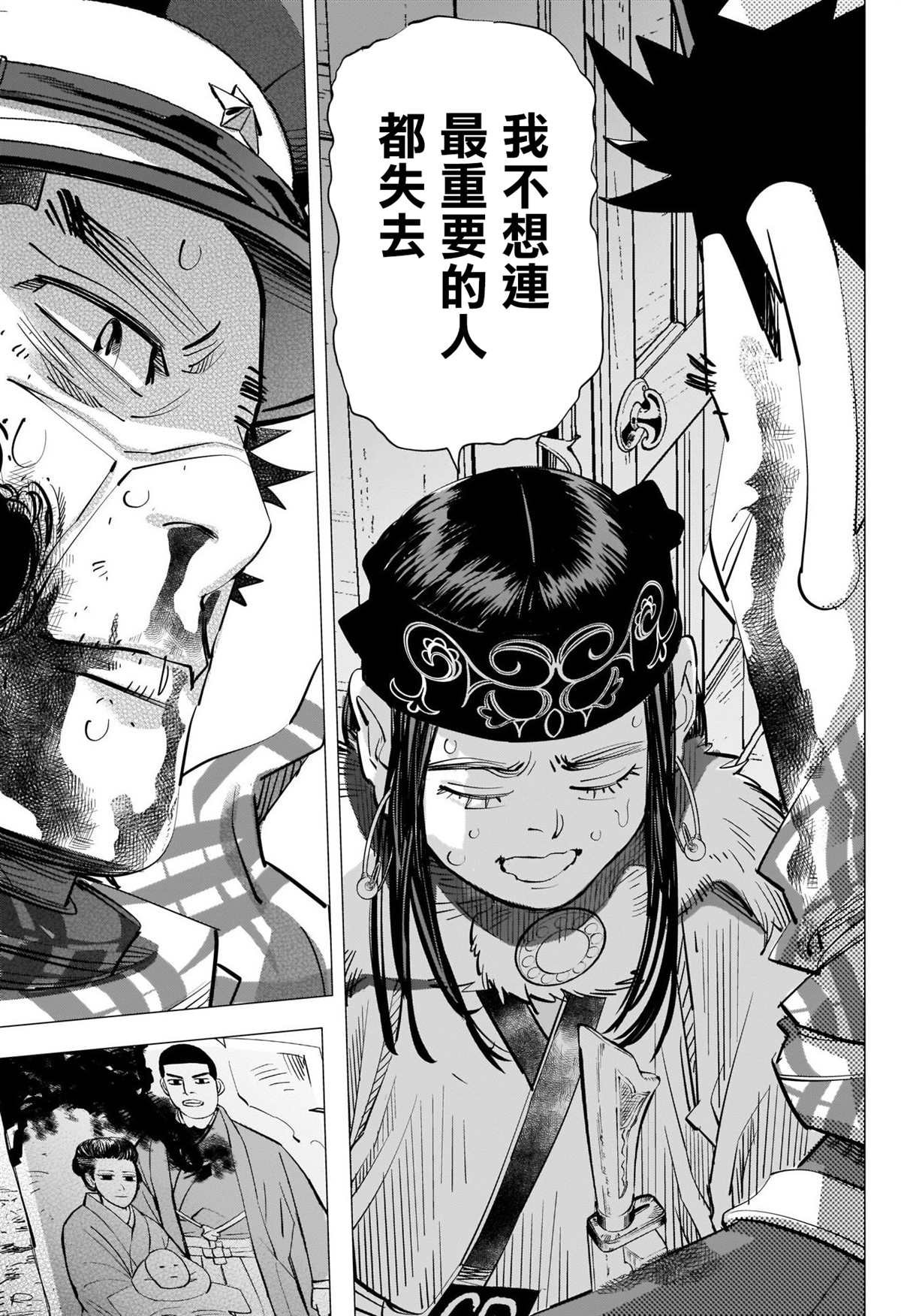 第311话 阿希莉帕的选择