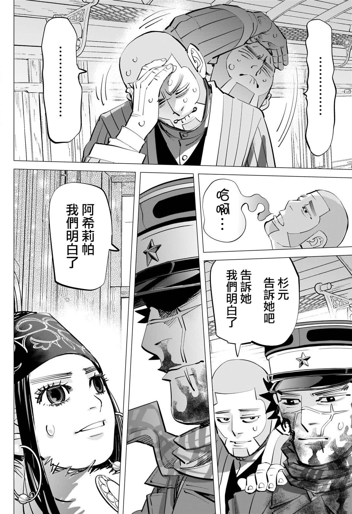 第311话 阿希莉帕的选择