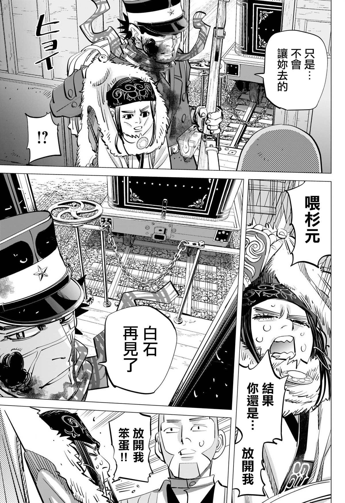 第311话 阿希莉帕的选择