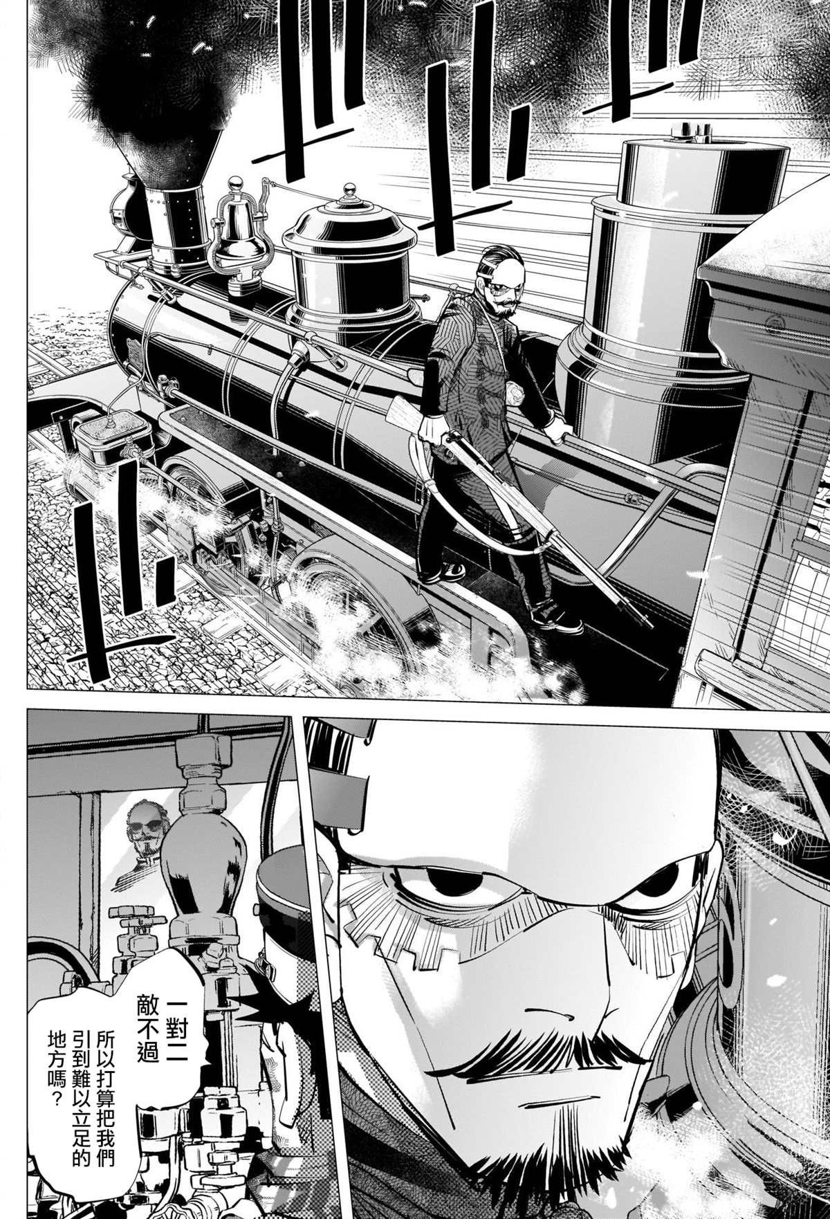 第311话 阿希莉帕的选择