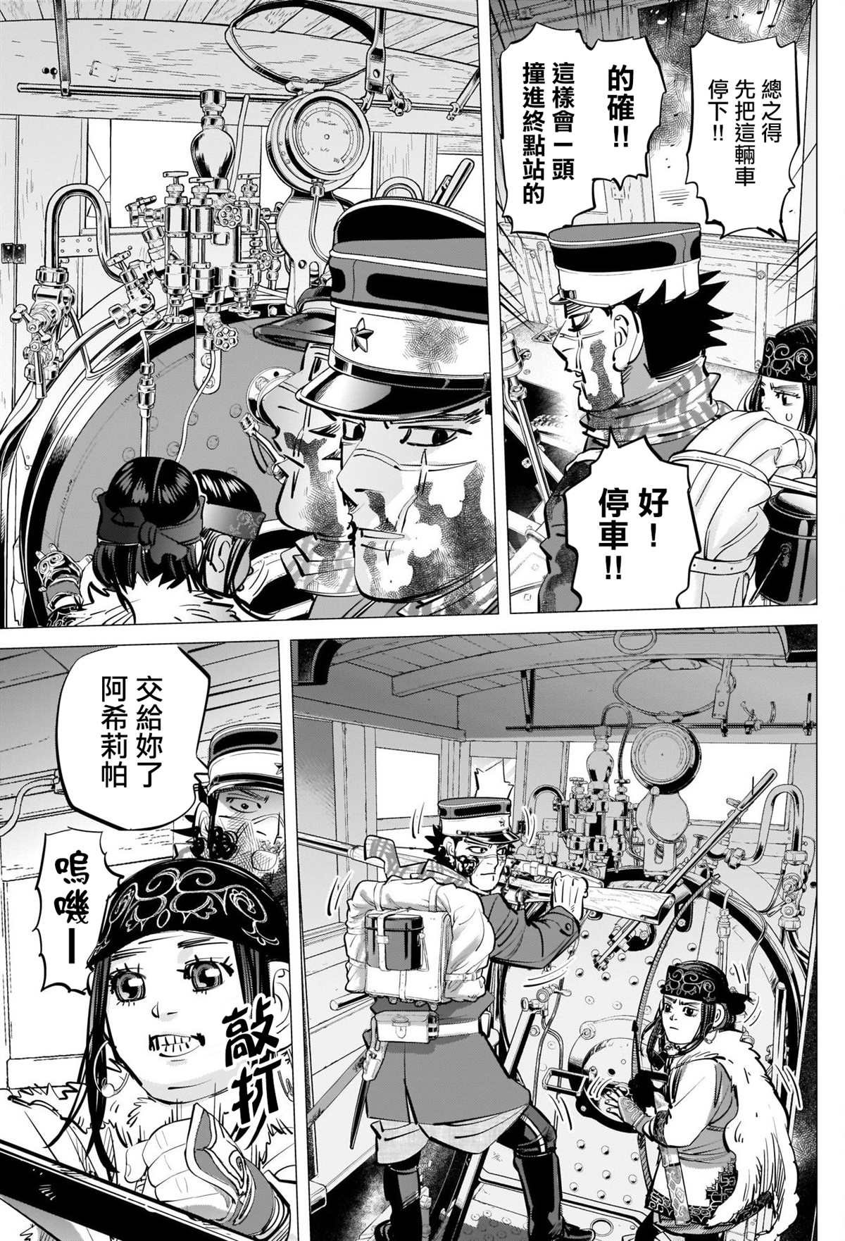 第311话 阿希莉帕的选择