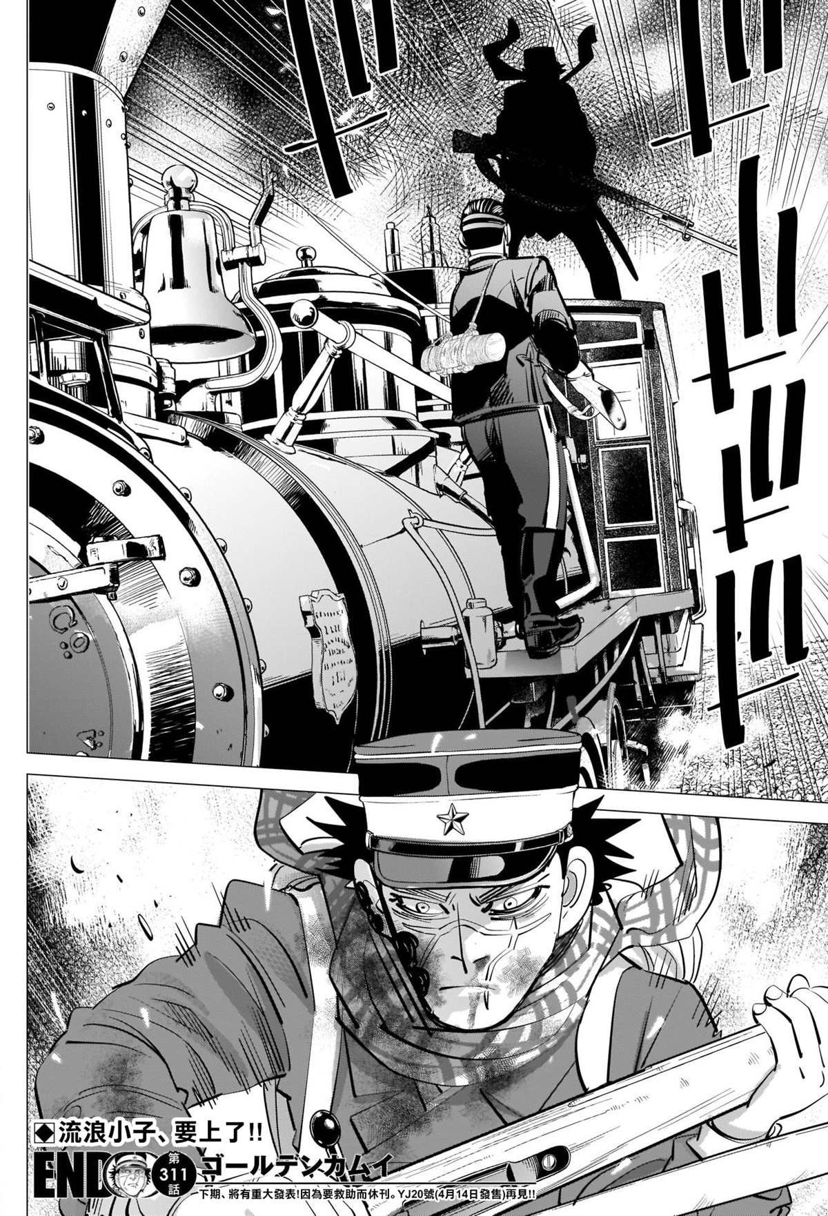 第311话 阿希莉帕的选择