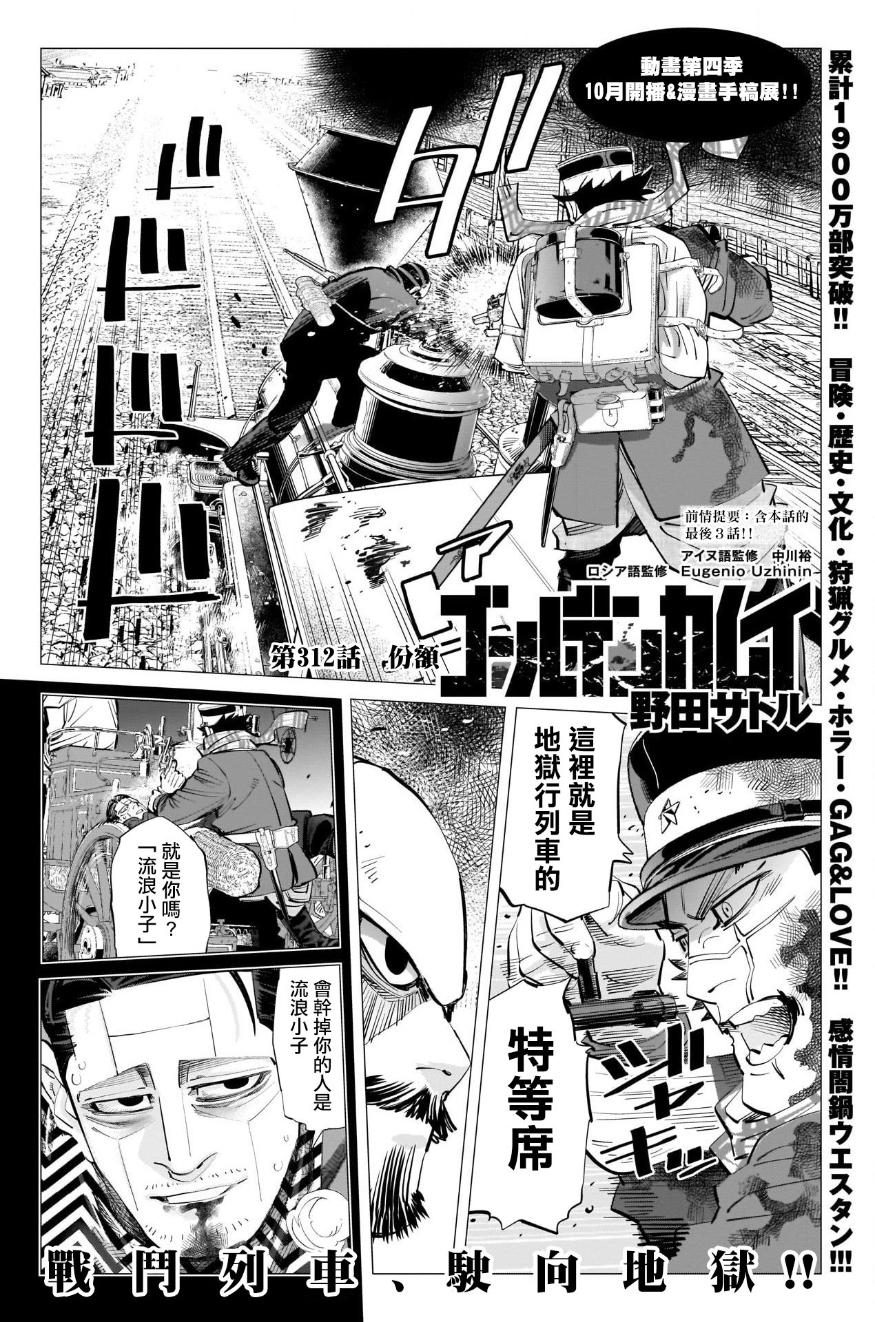第312话 份额