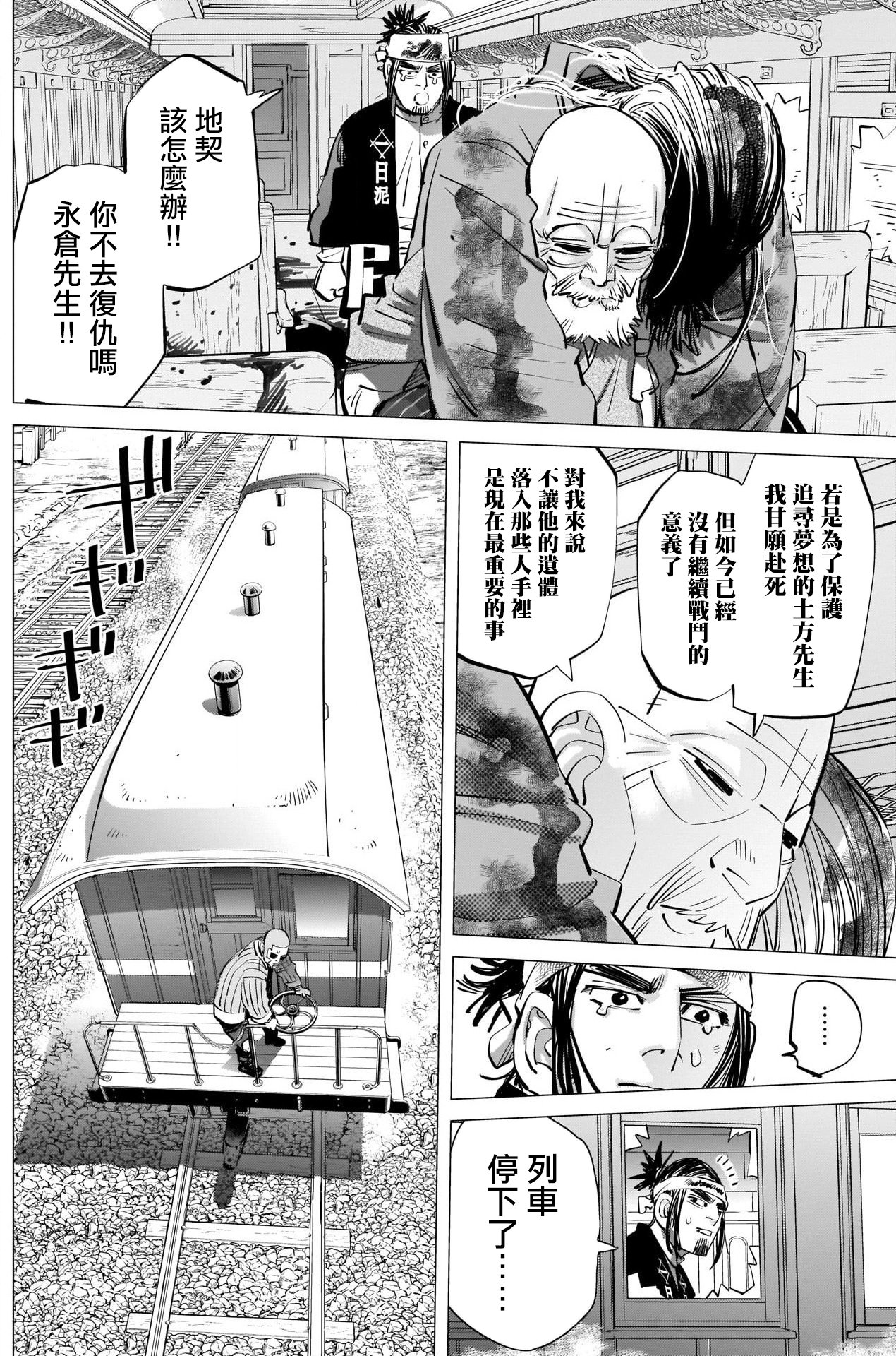 第312话 份额
