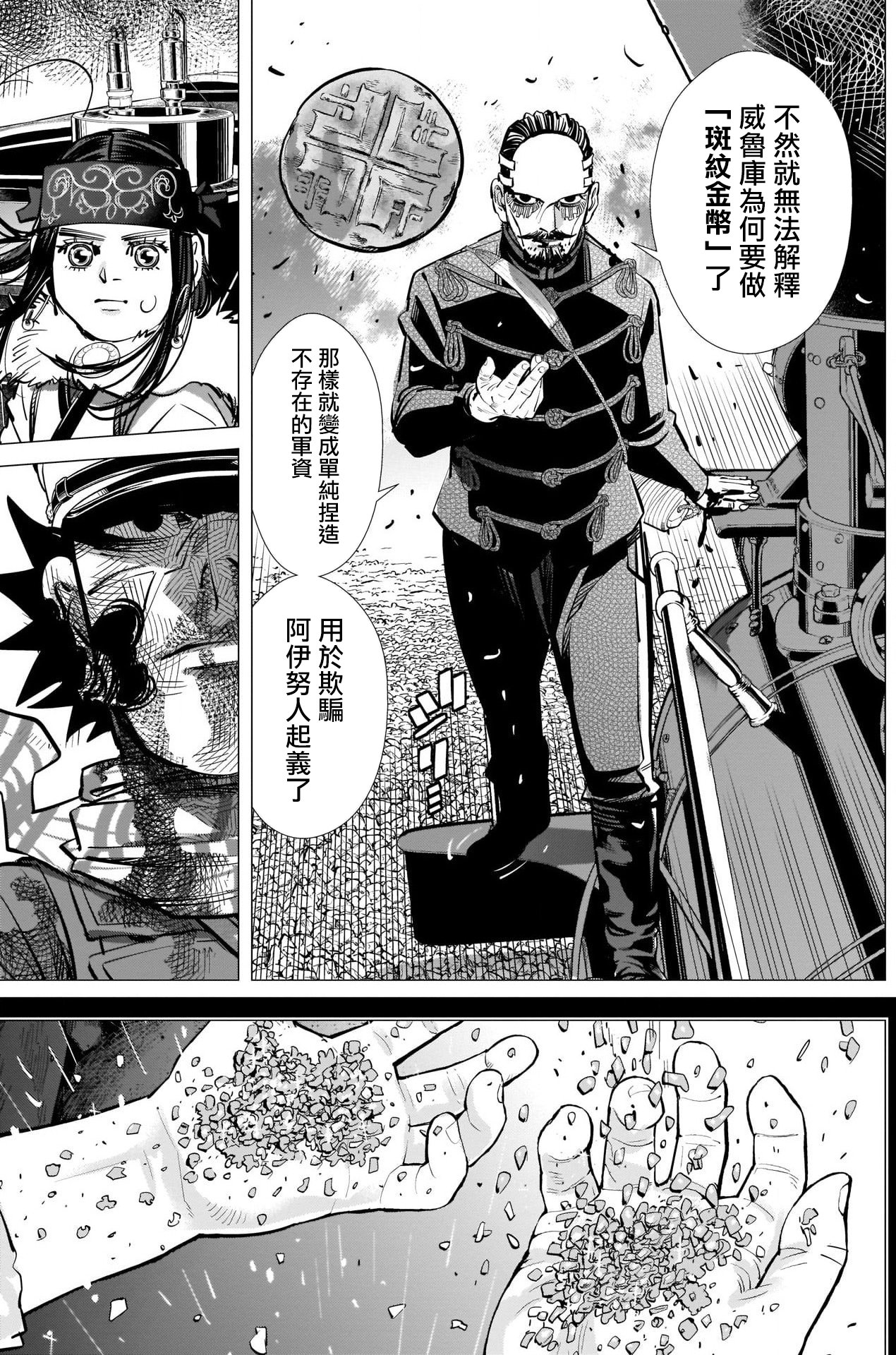 第312话 份额