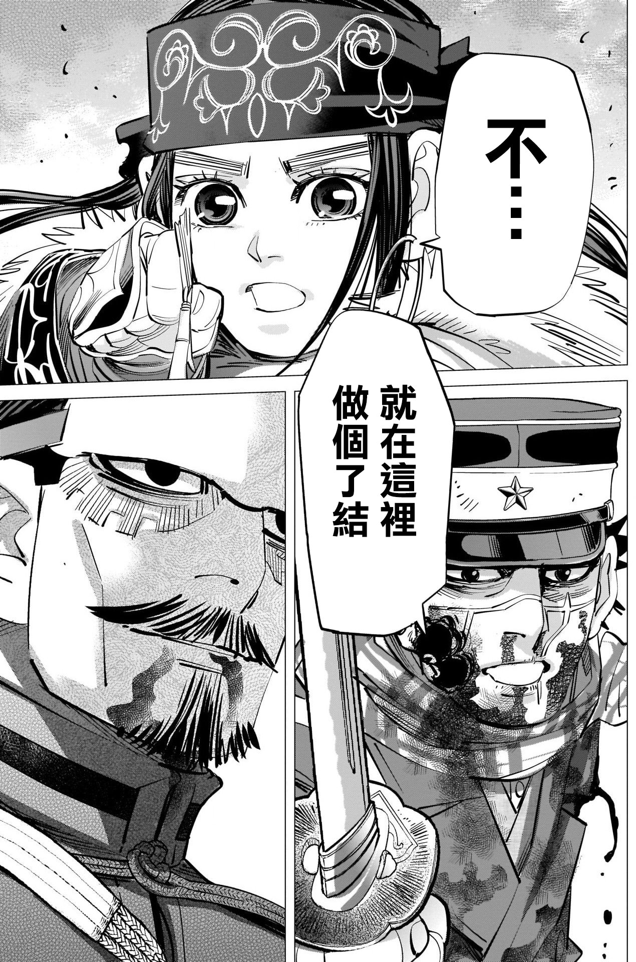 第312话 份额