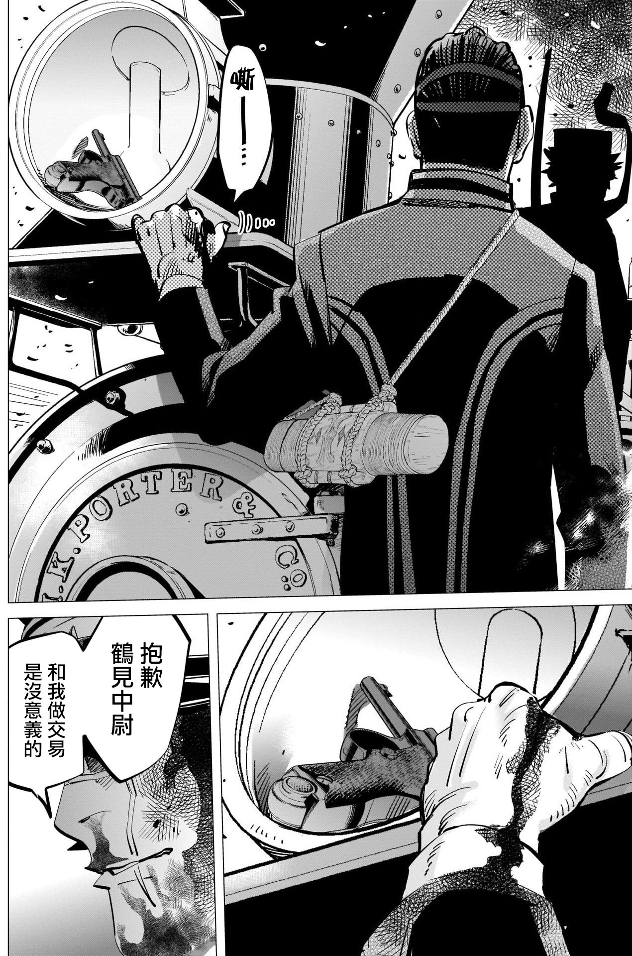 第312话 份额
