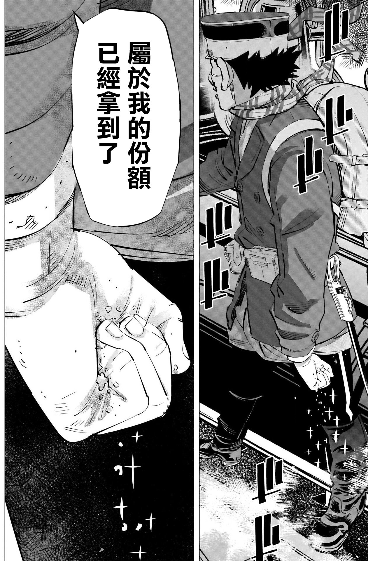 第312话 份额
