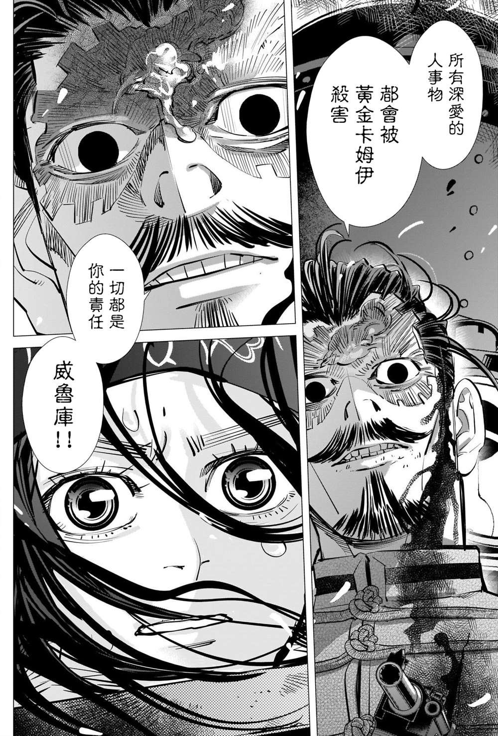 第313话 终点