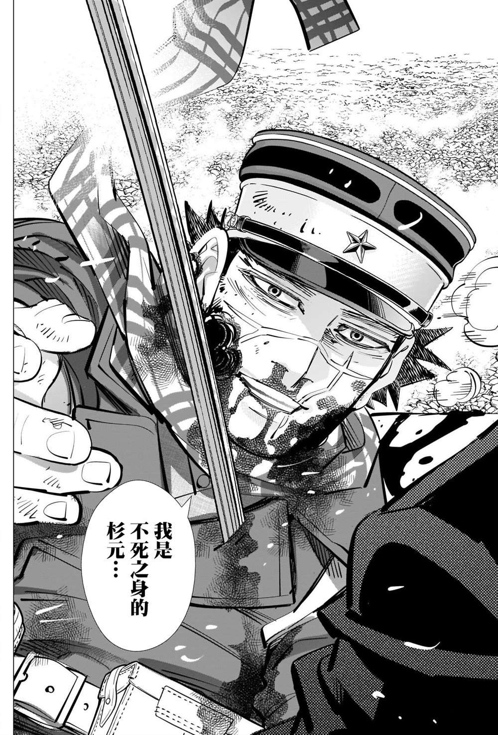 第313话 终点