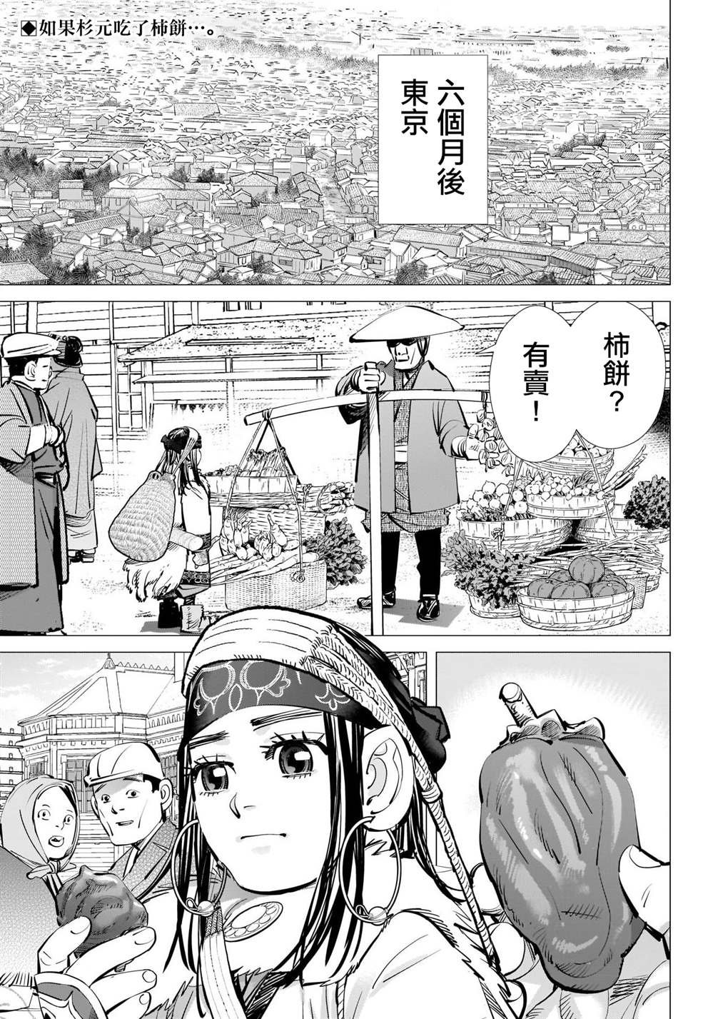第314话 大团圆