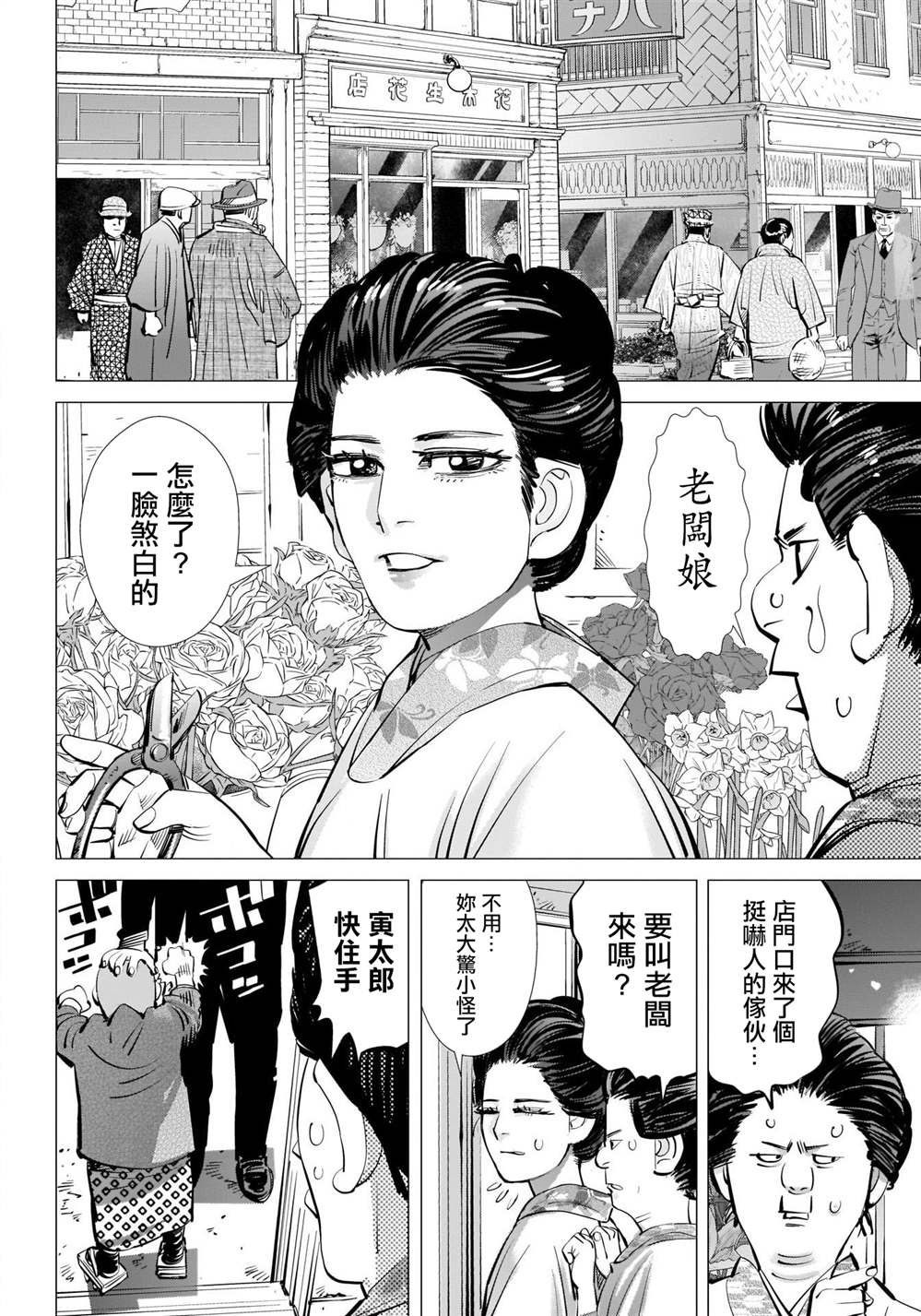 第314话 大团圆