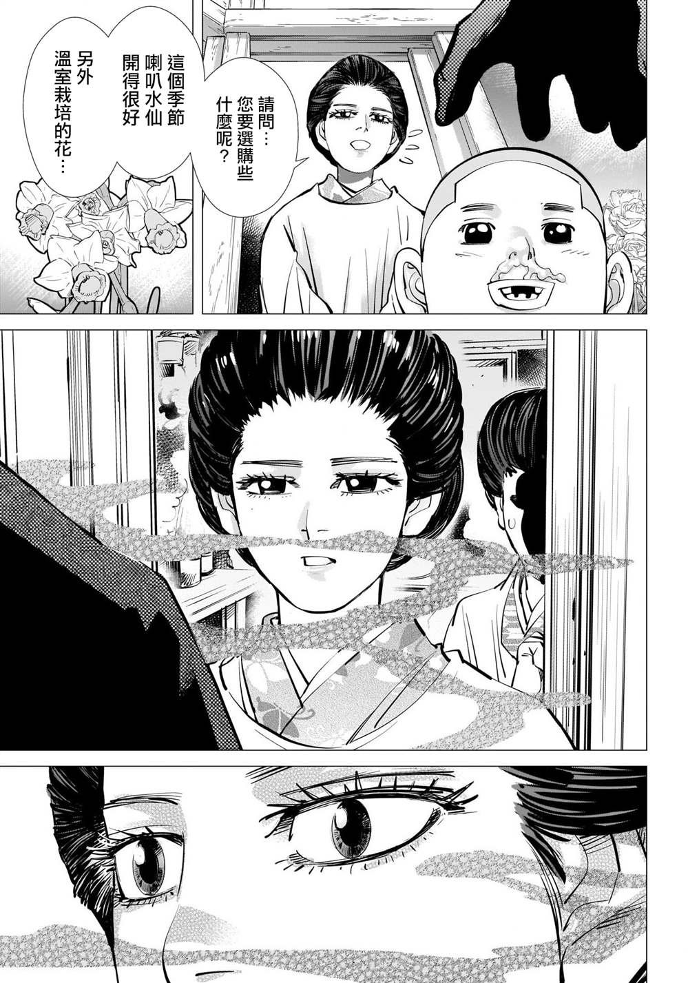 第314话 大团圆