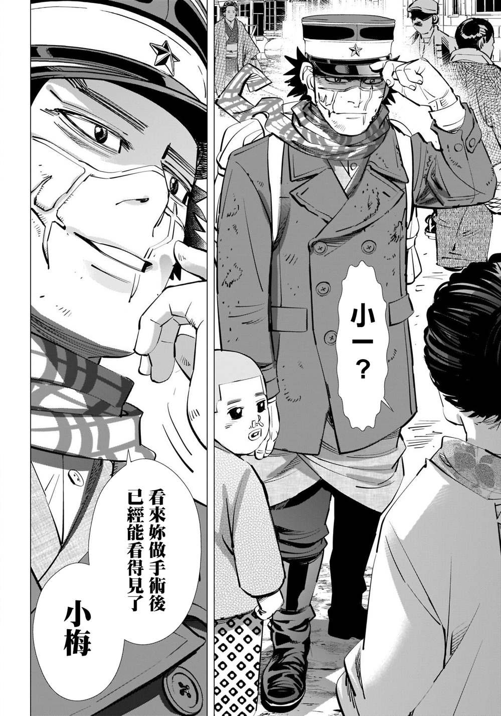 第314话 大团圆