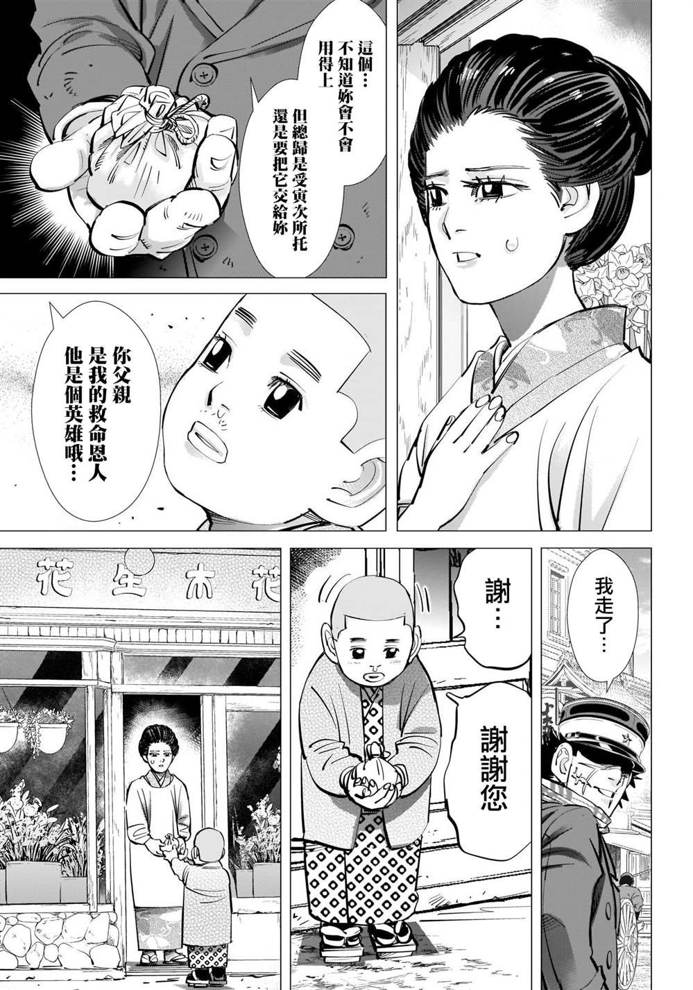 第314话 大团圆