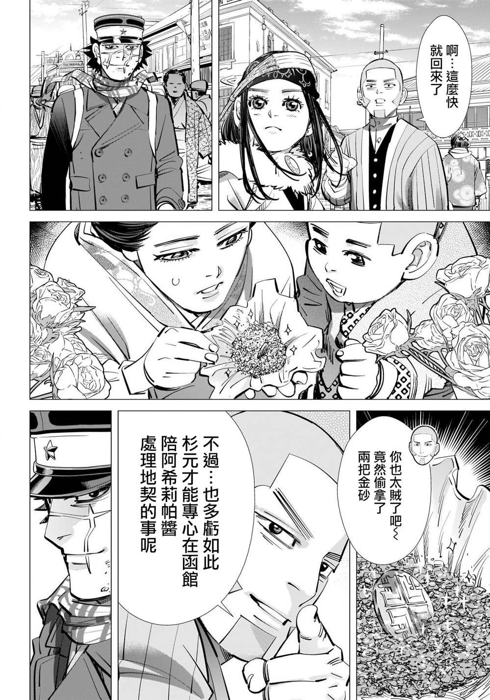 第314话 大团圆