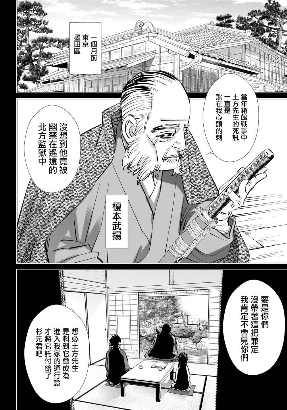 第314话 大团圆
