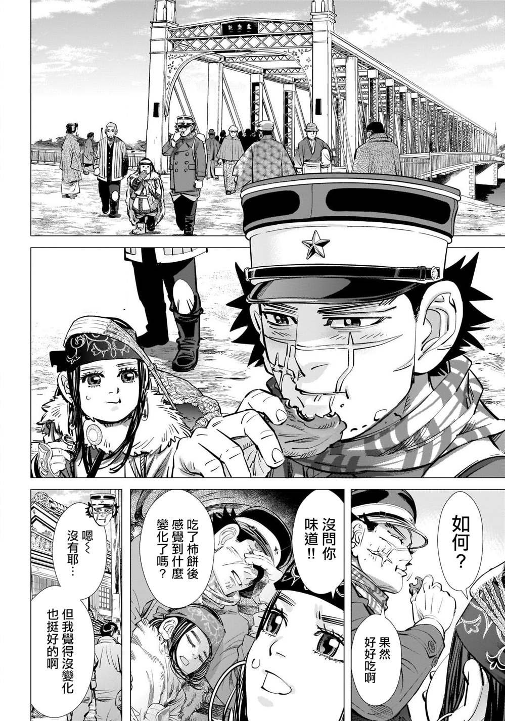 第314话 大团圆