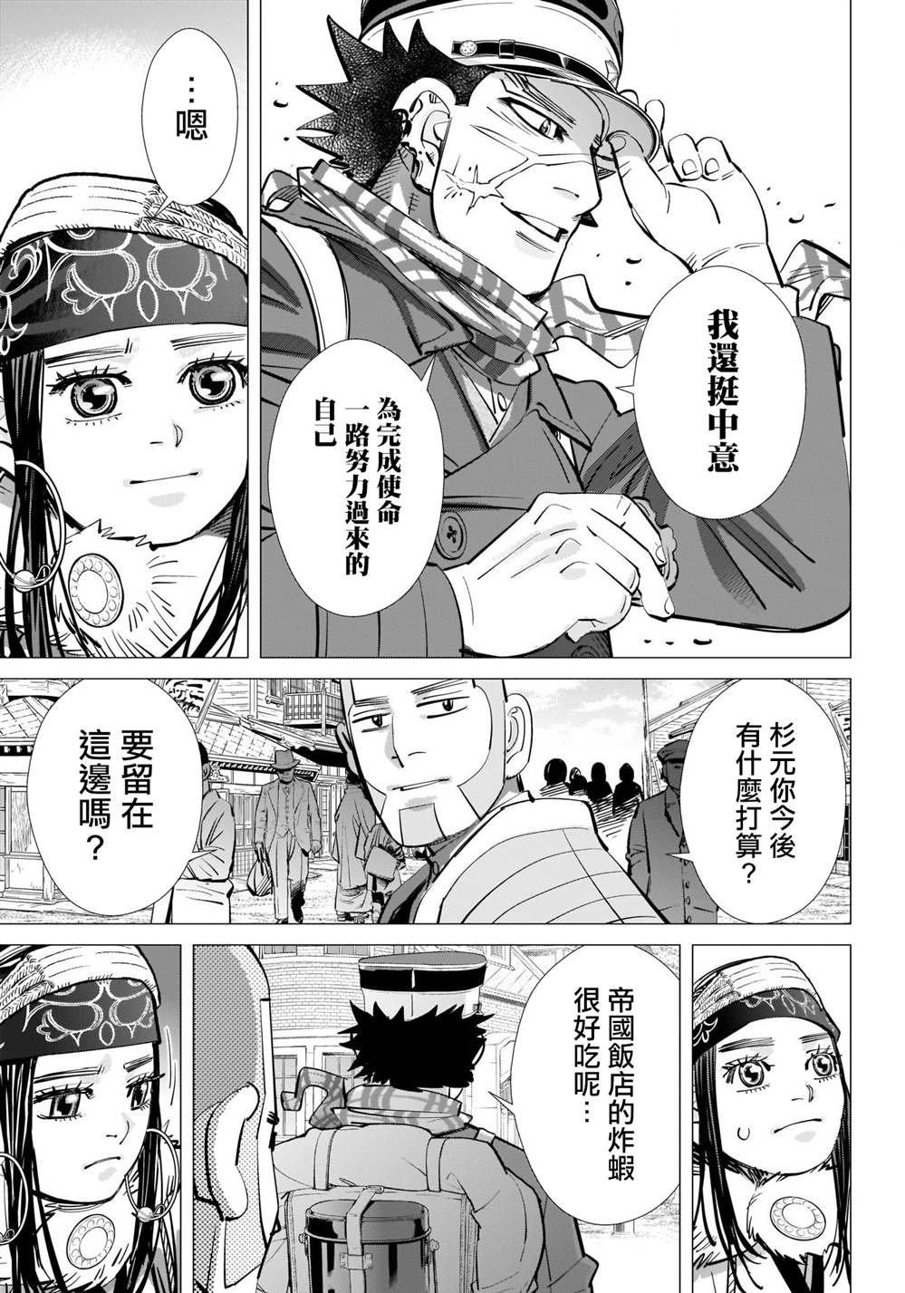 第314话 大团圆