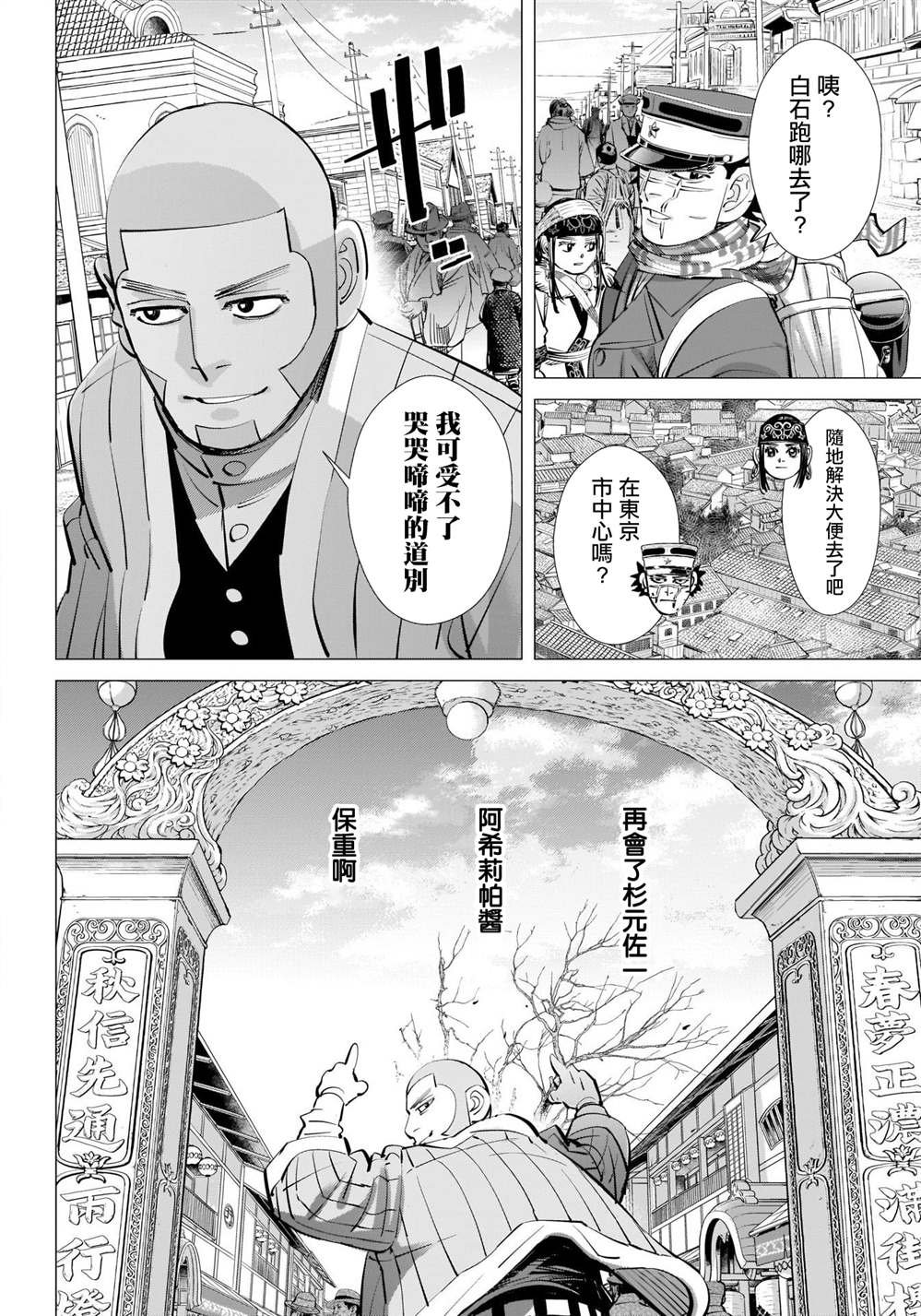 第314话 大团圆
