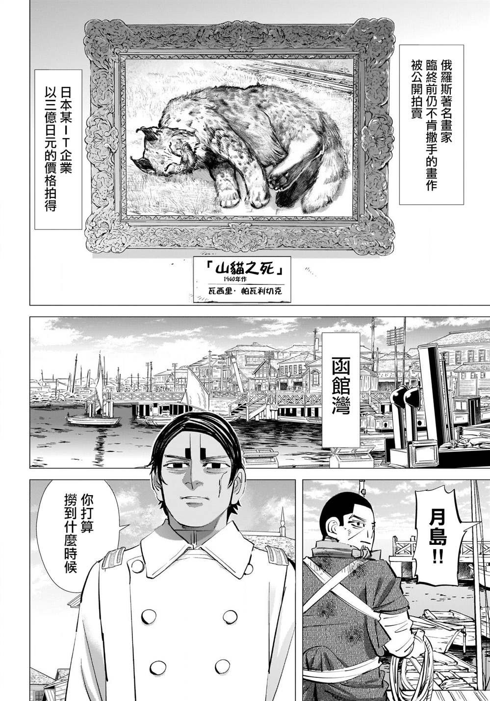 第314话 大团圆