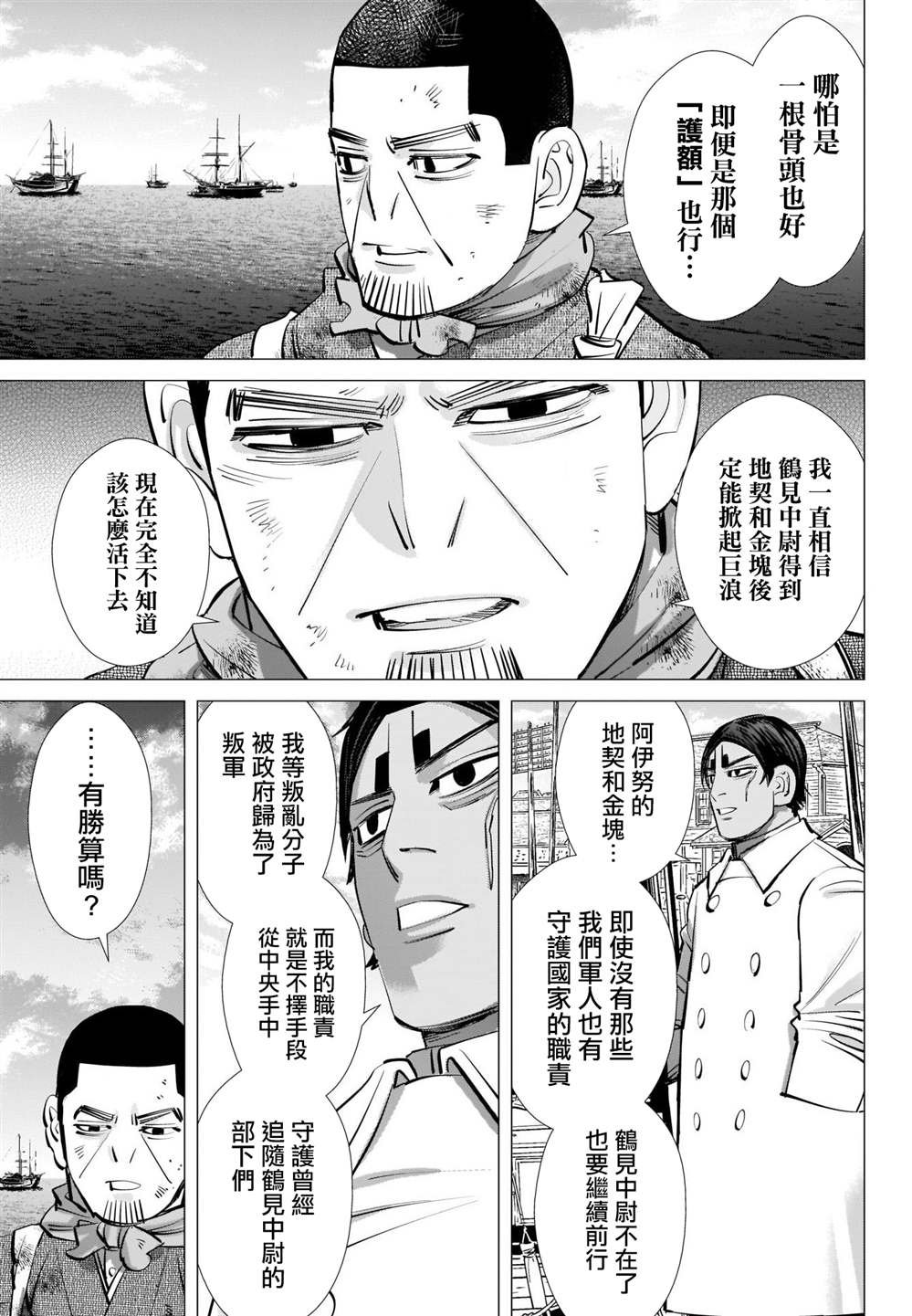 第314话 大团圆