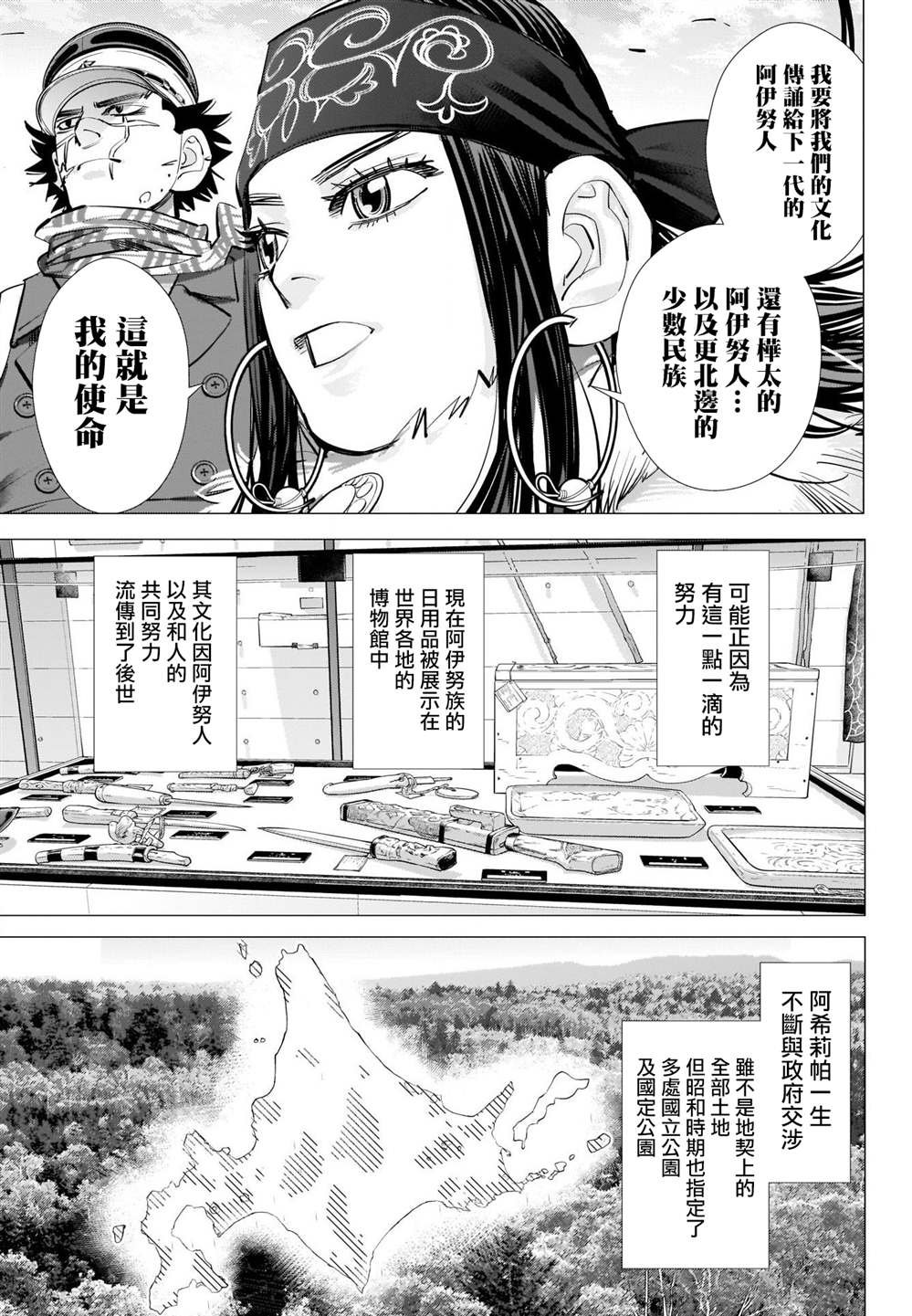 第314话 大团圆