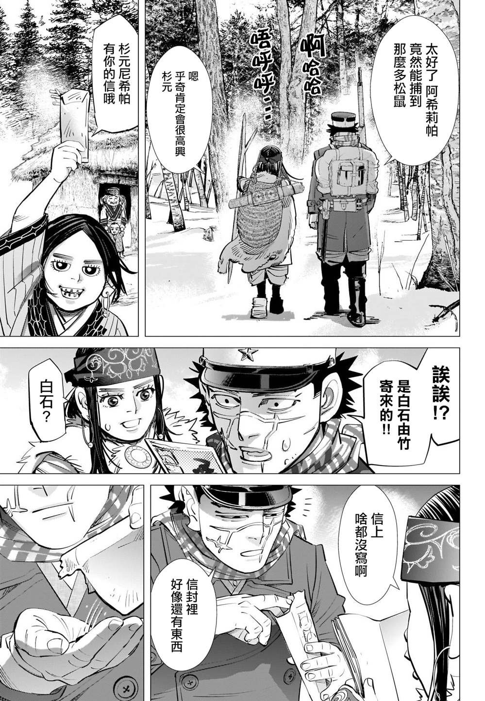 第314话 大团圆