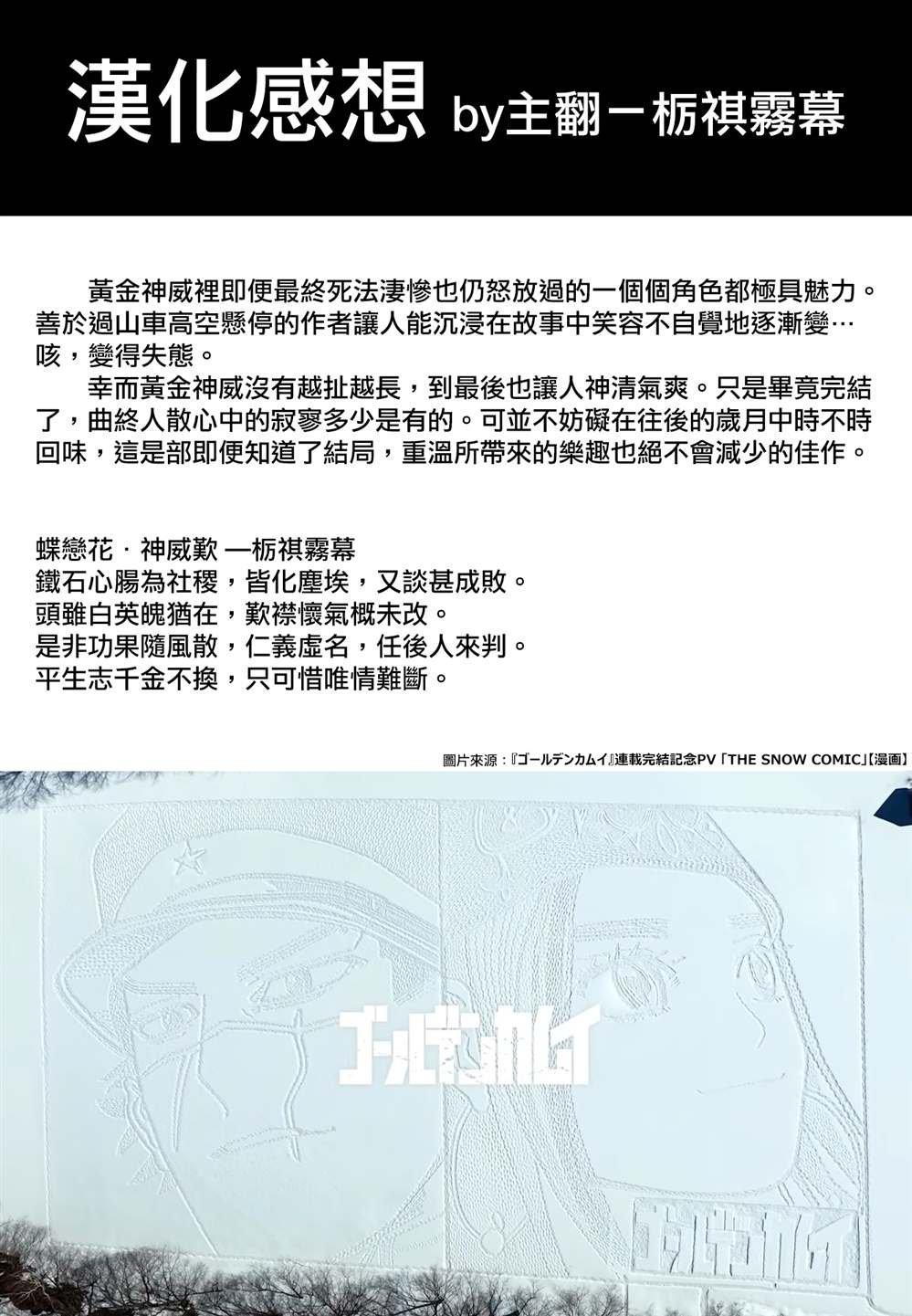 第314话 大团圆