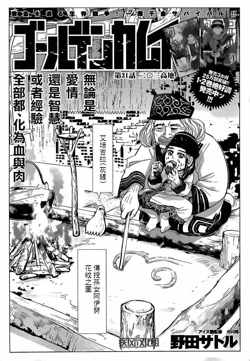 第31话