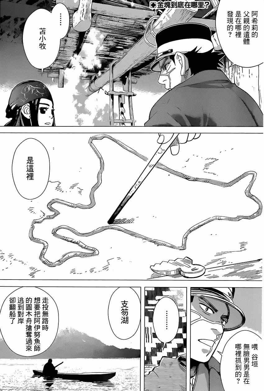 第31话