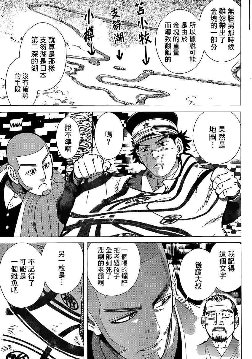 第31话