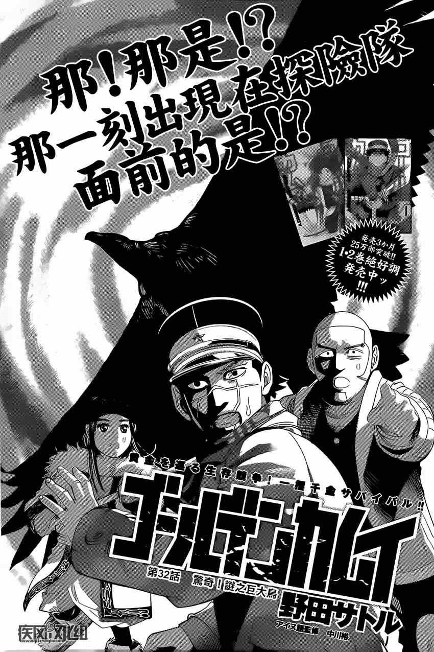 第32话