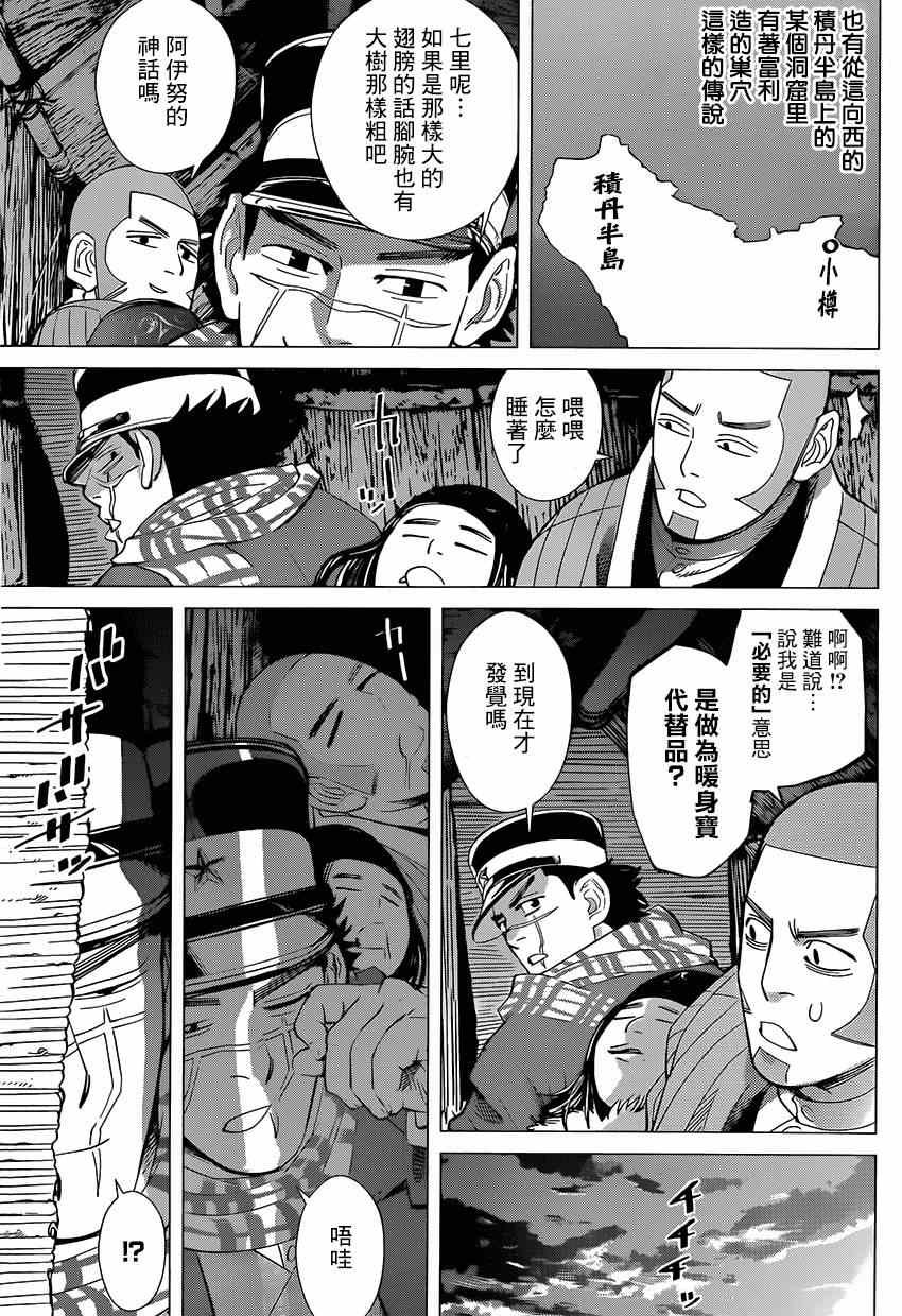 第32话